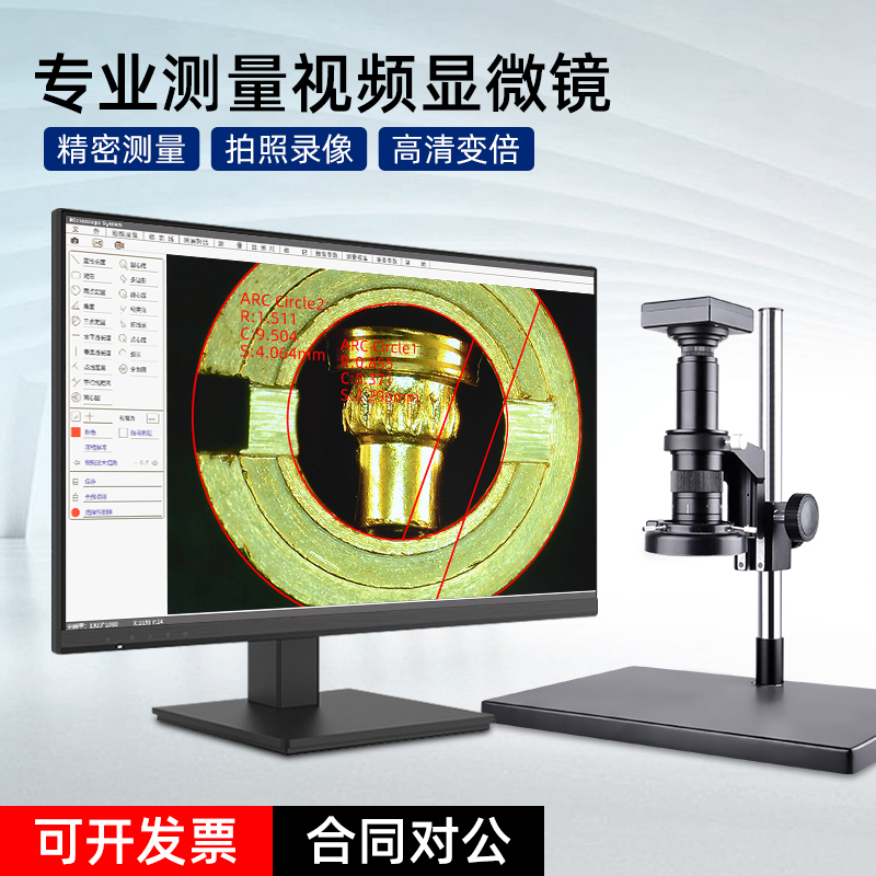 致旗ZQ-603光学工业显微镜带显示