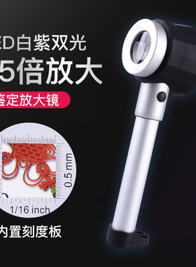 致旗正品45/100倍高清手持便携式放大镜带LED白紫灯古玩珠宝玉器钱币铜器古玉手表奢侈品包包烟酒钻石鉴定