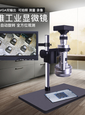 致旗ZQ-615高清工业显微镜电子CCD光学相机手机维修带光源显示屏135倍测量家用高倍专业体视90生物目镜10000