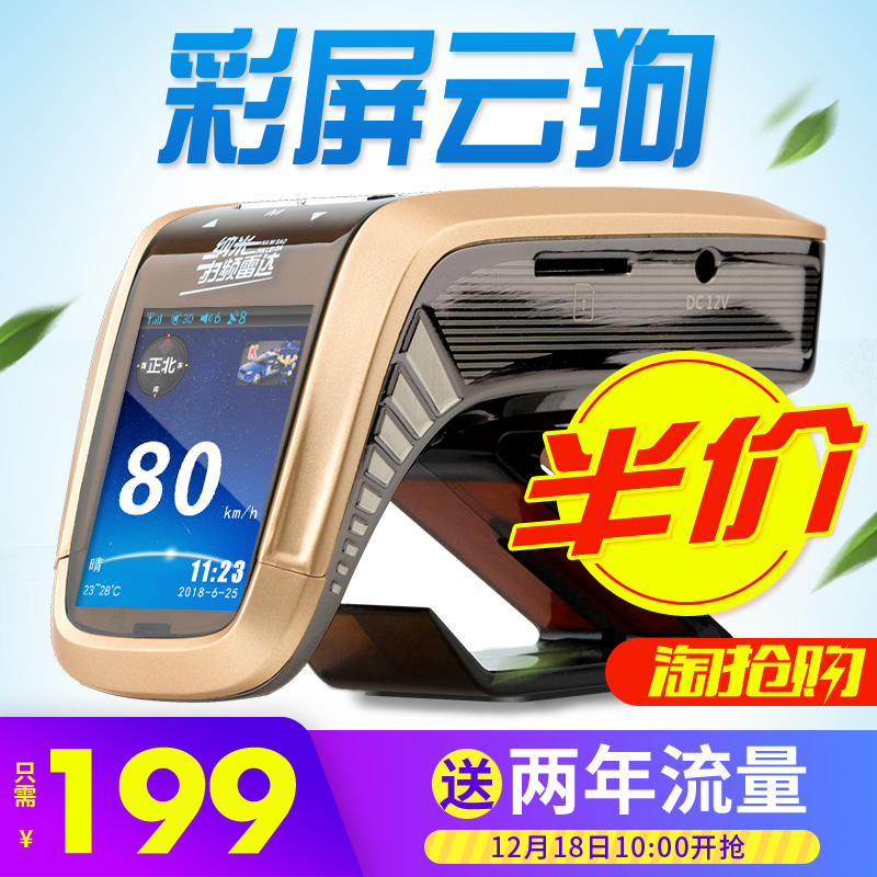 新款汽车车载电子狗