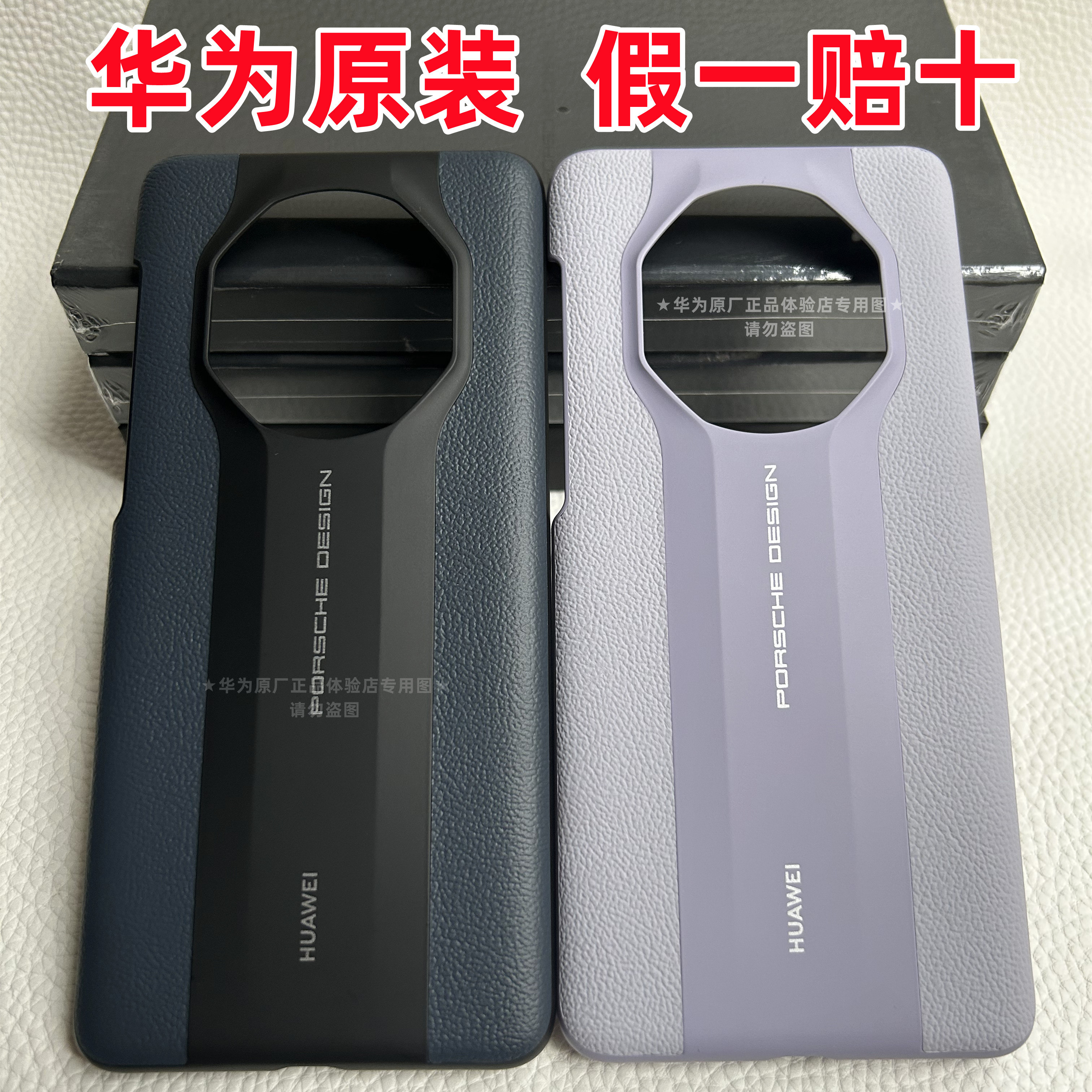 适用于华为Mate50RS保时捷手机壳原装后背壳真皮全包防摔保护
