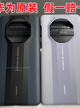 华为Mate50rs手机壳原装皮套