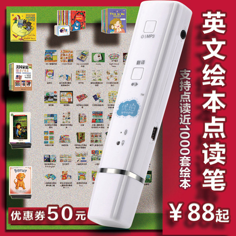 幼儿英语绘本早教点读笔兼容小达人官网海尼曼G1GK分级阅读RAZ aa廖彩杏全套果酱甜心红火箭wonders 加州教材|ruв категории электронный словарь/электрический бумажных книг/канцелярские принадлежности, Пункт читать ручка - от Buy2taobao.com для оказания профессиональной услуги покупки агента Taobao