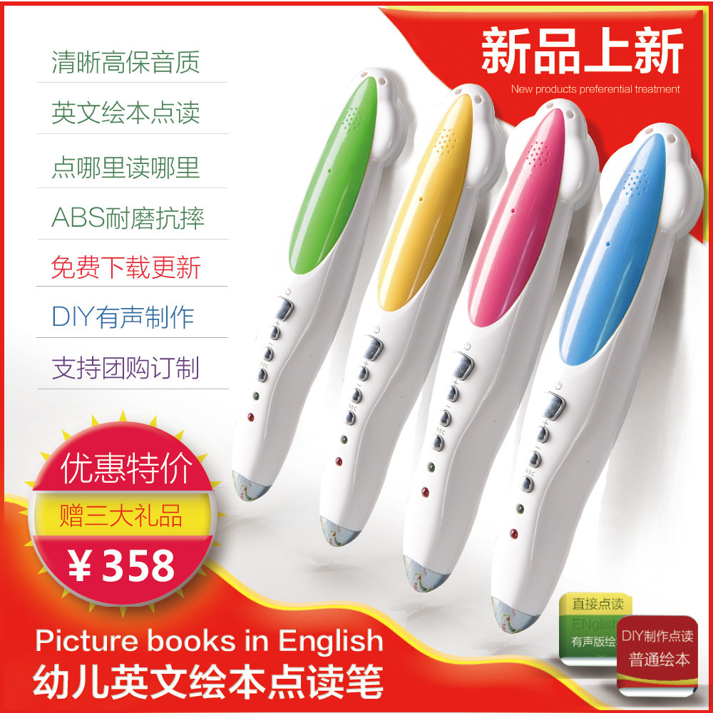 小达人点读笔可点读海尼曼分级阅读 GK G1 G2 RAZ aa级  红火箭甜心英语 廖彩杏英文绘本在类目 电子词典/电纸书/文化用品, 点读笔中 - 来自Buy2taobao.com提供专业的淘宝代购服务