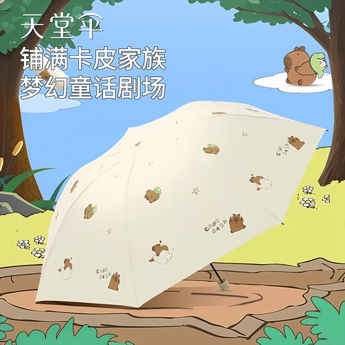 天堂伞儿童雨伞学生上学专用