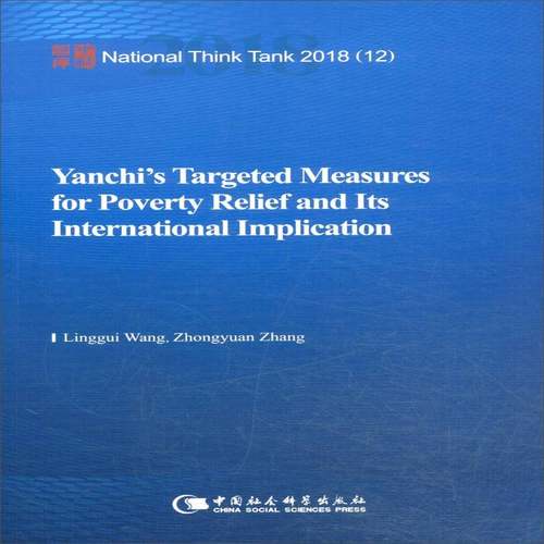 RT69包邮 Yanchi's targeted measures for poverty relief and its international implication中国社会科学出版社经济图书书籍