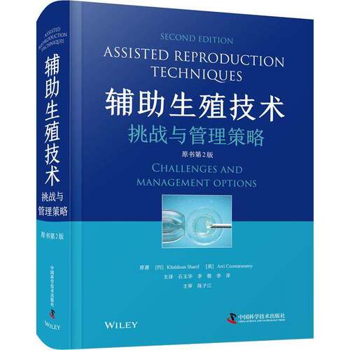 RT69包邮 辅助生殖技术:挑战与管理策略:challenges and management options中国科学技术出版社医药卫生图书书籍