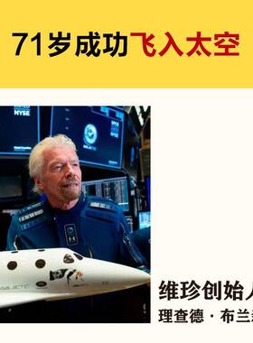 RT69包邮 维珍创始人亲笔自传:德·布兰森疯狂冒险、疯狂的60年:how i survived, had fun, and made a fortun北京社传记图书书籍