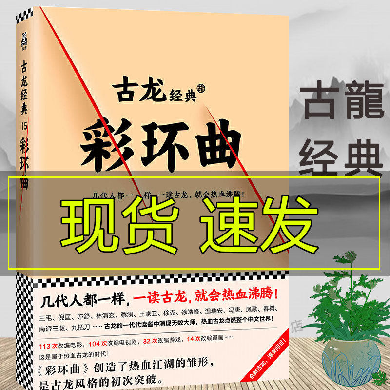 天涯明月刀 三少爷的剑 大地飞鹰 陆小凤传奇 楚留香传奇