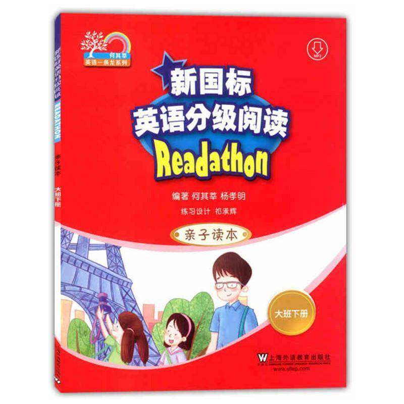 RT69包邮 新国标英语分级阅读:亲子读本:下册:大班上海外语教育出版社儿童读物图书书籍