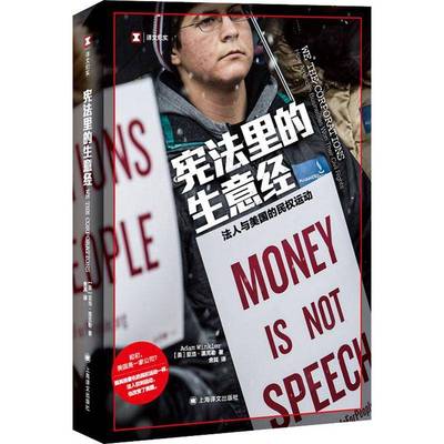 RT69包邮 宪法里的生意经:法人与美国的动:how American businesses won their civil rights上海译文出版社文学图书书籍