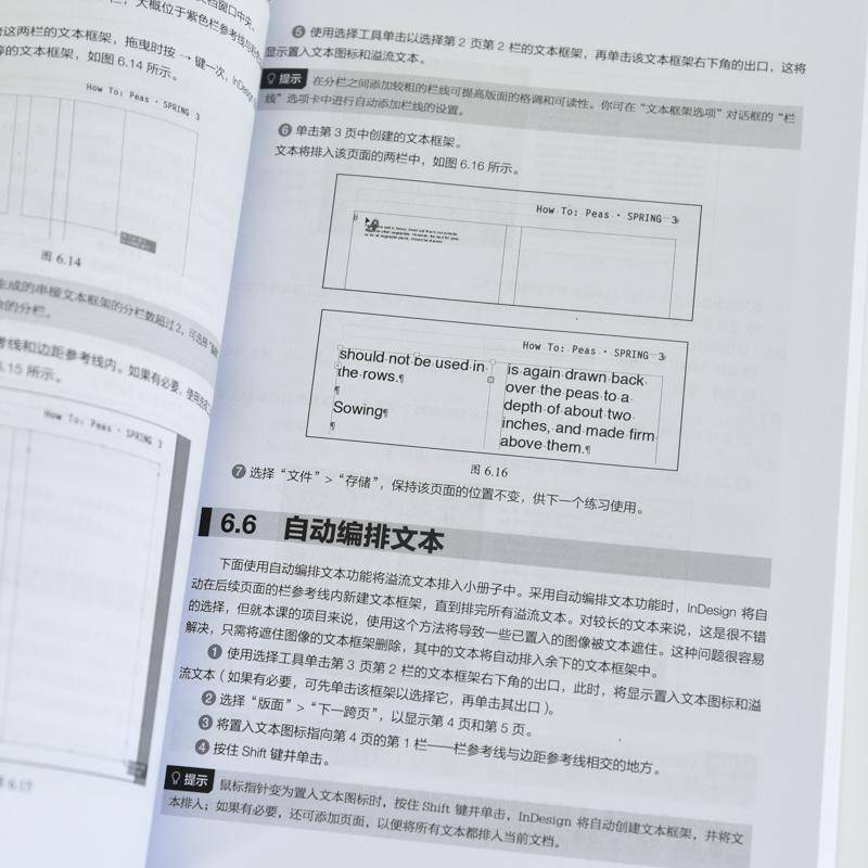 RT69包邮 Adobe InDesign 2024经典教程人民邮电出版社工业技术图书书籍