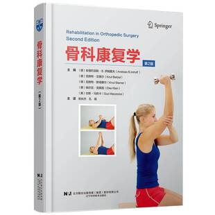 RT69包邮 骨科康复学辽宁科学技术出版社医药卫生图书书籍