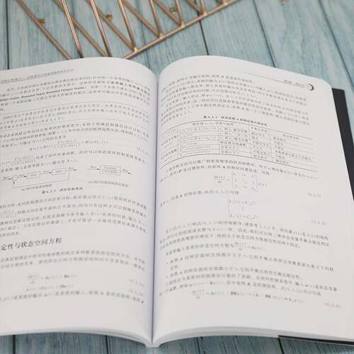 RT69包邮 控制之美（卷1）——控制理论从传递函数到状态空间清华大学出版社工业技术图书书籍