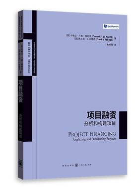 RT69包邮 项目融资:分析和构建项目:analyzing and structuring projects格致出版社经济图书书籍