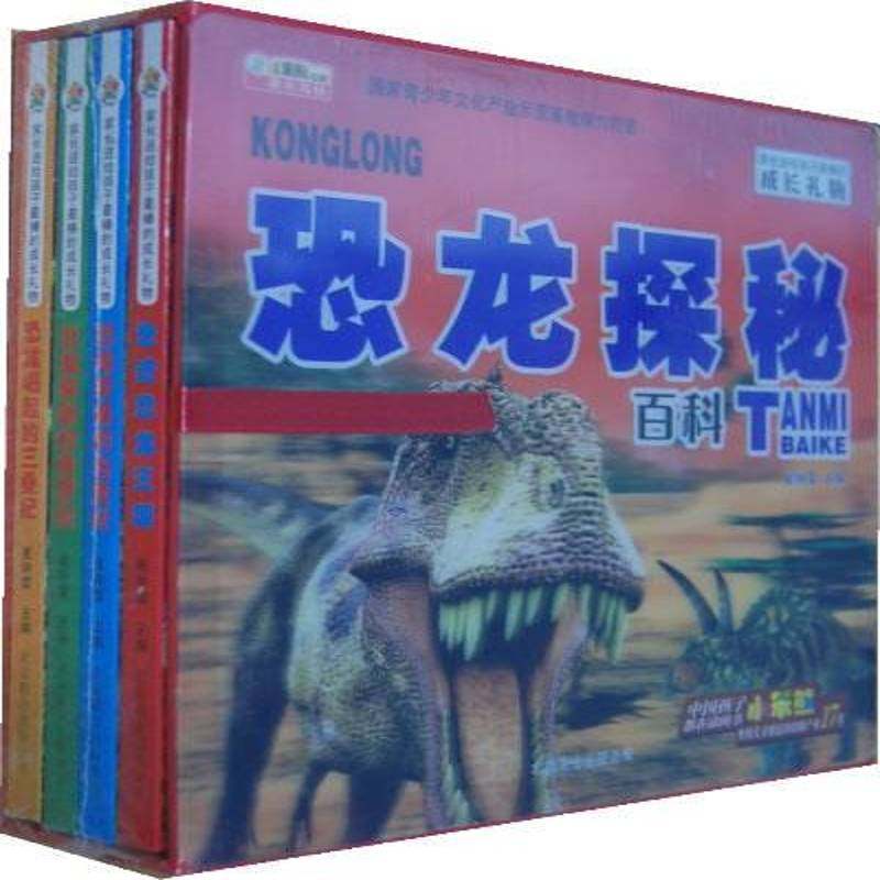 RT69包邮 家长送给孩子棒的成长礼物（全4册）北京联合出版公司儿童读物图书书籍,书籍/杂志/报纸,科普百科,淘宝优惠券,粉丝福利购,淘宝优惠卷