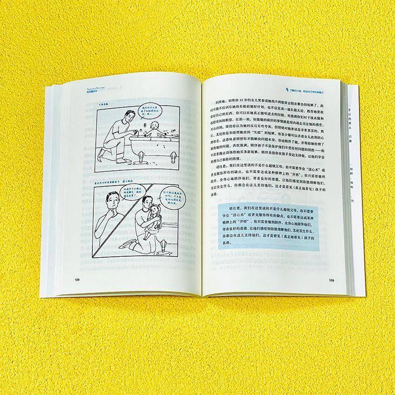 RT69包邮 高质量陪伴：如何培养孩子的型依恋：how parental presence shapes whoour kidecome机械工业出版社育儿与家教图书书籍