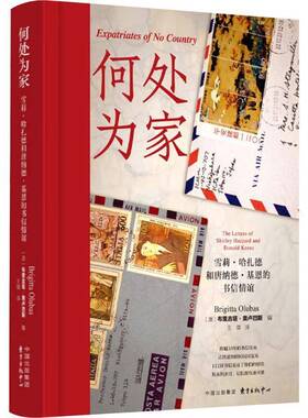 RT69包邮 何处为家:雪莉·哈扎德和唐纳德·基恩的书信情谊:the letters of Shirley Hazzard and Donal东方出版中心传记图书书籍