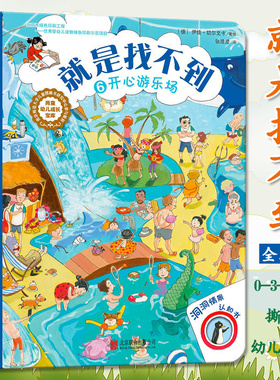 正版包邮就是找不到全三册 0-3-6周岁撕不烂幼儿早教书好玩的躲猫猫触摸洞洞书儿童锻炼观察能启蒙认知书立体翻翻书幼儿园绘本书籍