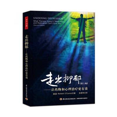 RT69包邮 走出抑郁:让和心理治:what therapy doesn't teach you and medication can't give中国轻工业出版社健康与养生图书书籍
