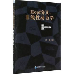 study 包邮 based RT69 s经济管理出版 基于若干经济系统 economic Hopf分叉非线性动力学 社自然科学图书书籍 研究 several
