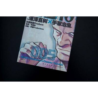 RT69包邮 PLUTO冥王:005新星出版社艺术图书书籍