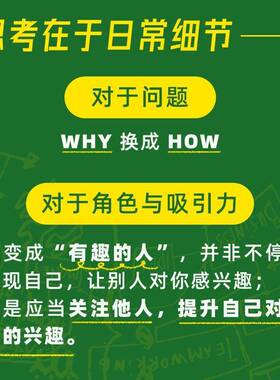 RT69包邮 反向思考：改变人生的56个颠覆性认知人民邮电出版社管理图书书籍