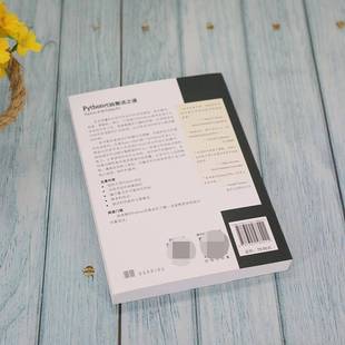 RT69包邮 Python代码整洁之道清华大学出版社计算机与网络图书书籍