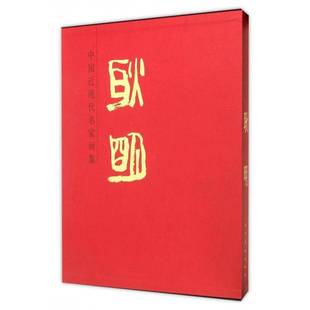 耿明人民社艺术图书书籍 中国现代名家画集 RT69 包邮