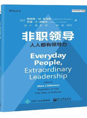 RT69包邮 非职领导:人人都有领导力:how to make a difference regardless of your title, role, or 电子工业出版社管理图书书籍
