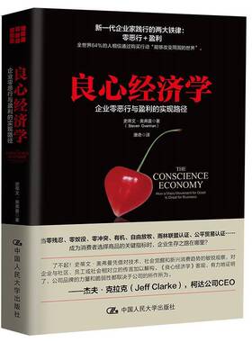 RT69包邮 良济学:企业零恶行与盈利的实现路径:how a mass movement for good is great for busi中国人民大学出版社经济图书书籍