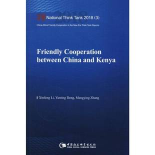cooperation between China RT69 Kenya中国社会科学出版 Friendly and 社政治图书书籍 包邮
