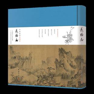 RT69包邮 长物志:小楷插图珍藏本团结出版社建筑图书书籍