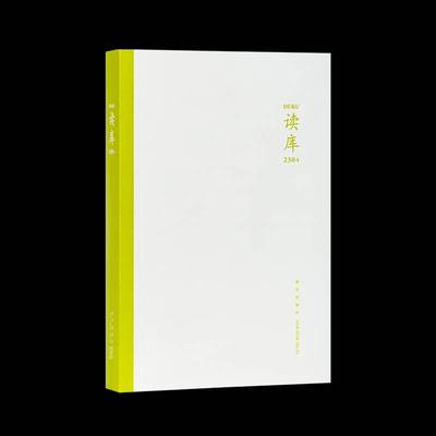 RT69包邮 读库2304新星出版社文学图书书籍