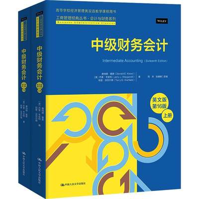 RT69包邮 中级财务会计:英文版:上册中国人民大学出版社教材图书书籍