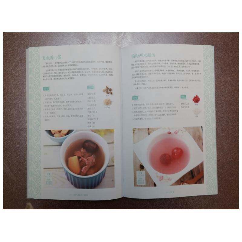 RT69包邮 看节气喝靓汤:夏季篇化学工业出版社菜谱美食图书书籍