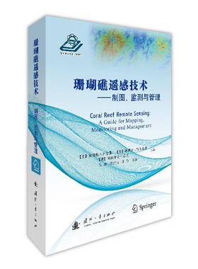 RT69包邮 珊瑚礁遥感技术:制图、监测与管理:a guide for mapping, monitoring and management国防工业出版社工业技术图书书籍