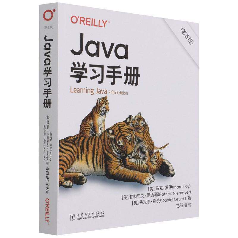 RT69包邮 Java学习手册中国电力出版社计算机与网络图书书籍