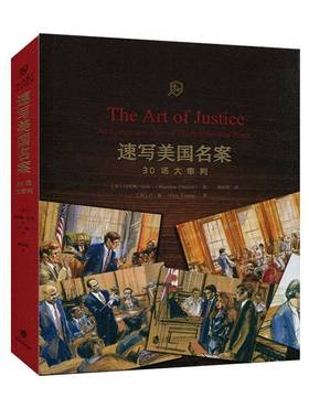 RT69包邮 速写美国名案:30场大审判:an eyewitness view of thirty infamous trials上海社会科学院出版社法律图书书籍