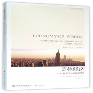 imperatives 社经济图书书籍 语控经济 banks东北财经大学出版 central communicative 沟通规则 中央银行 包邮 RT69