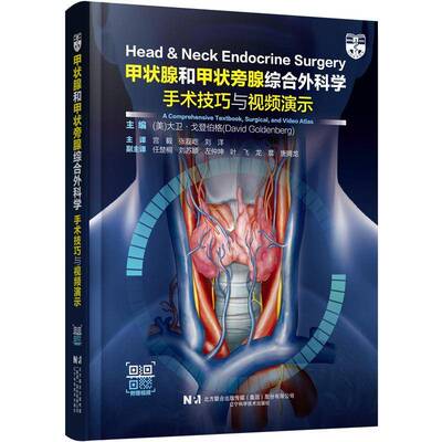 RT69包邮 甲状腺和甲状旁腺综合外科学:手术技巧与演示:a comprehensive textbook, surgical辽宁科学技术出版社医药卫生图书书籍