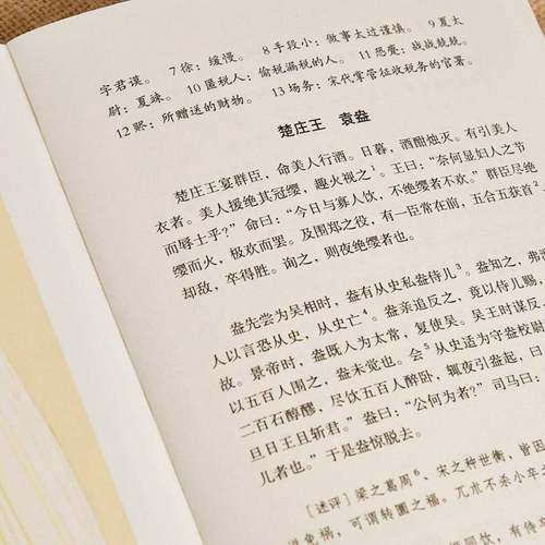 RT69包邮 智囊岳麓书社传记图书书籍