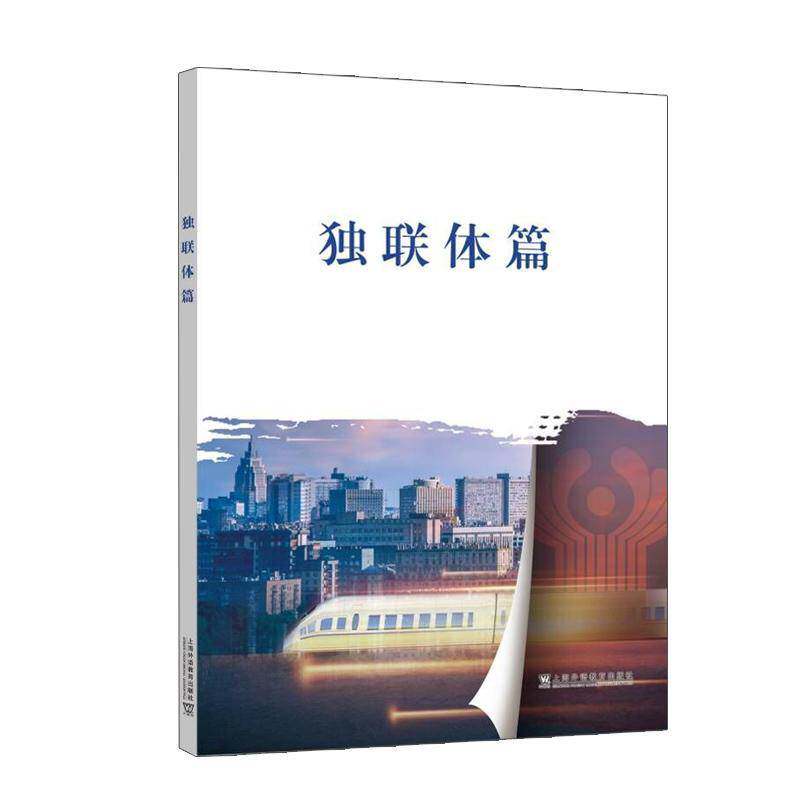 RT69包邮 俄罗斯概况上海外语教育出版社旅游地图图书书籍