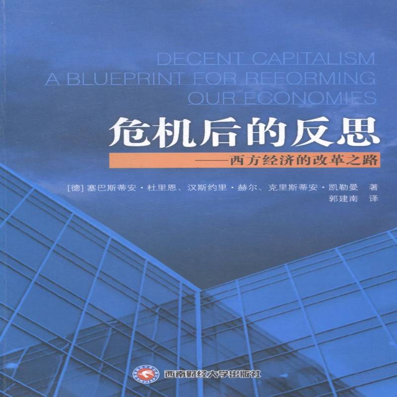 RT69包邮 危机后的反思:西方经济的改革:a blueprint for reforming our economies西南财经大学出版社经济图书书籍