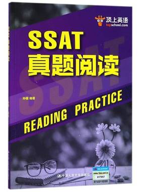 RT69包邮 SSAT真题阅读中国人民大学出版社工业技术图书书籍