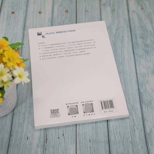 RT69包邮 MySQL数据库设计与应用清华大学出版社计算机与网络图书书籍
