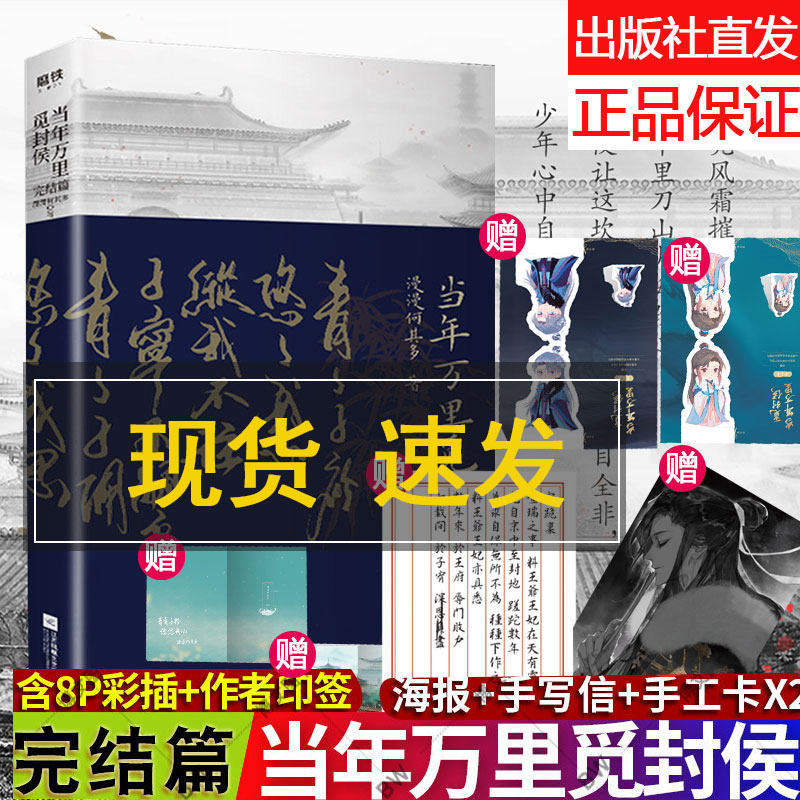 正版保证、质量保证