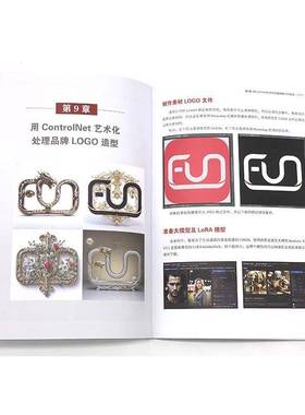 RT69包邮 Midjourney+Stable Diffusion+ControlNet AI绘画与设计商业应用实战手册化学工业出版社计算机与网络图书书籍