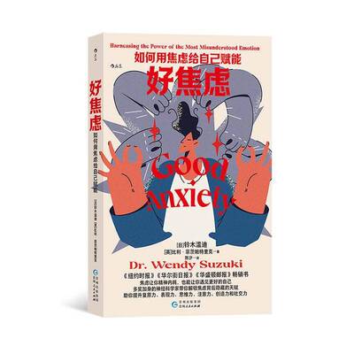 RT69包邮 好焦虑:如何用焦虑给自己赋能:harnessing the power of the most misunderstood emoti贵州人民出版社社会科学图书书籍