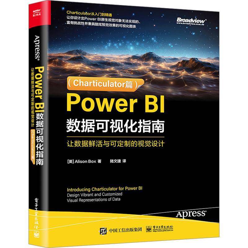 RT69包邮 Power BI数据可视化指南:让数据鲜活与可定制的视觉设计:design vibrant and Custo电子工业出版社计算机与网络图书书籍